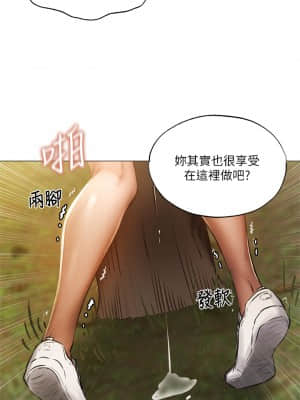 還有空房嗎？ 41-42話_41_24