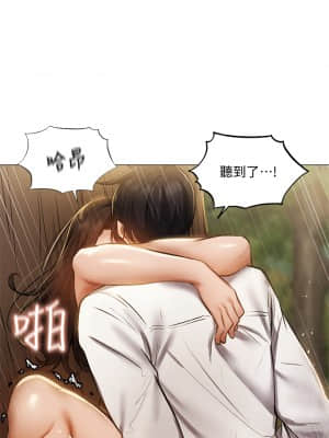 還有空房嗎？ 41-42話_41_30