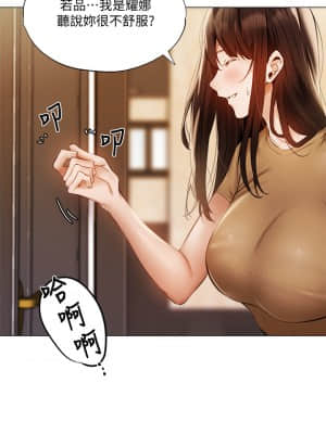 還有空房嗎？ 41-42話_42_04