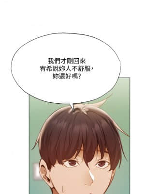 還有空房嗎？ 41-42話_42_06