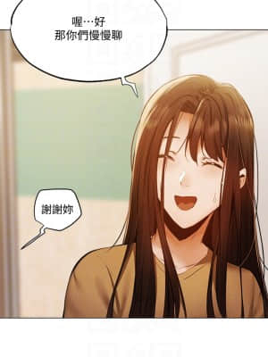 還有空房嗎？ 41-42話_42_13
