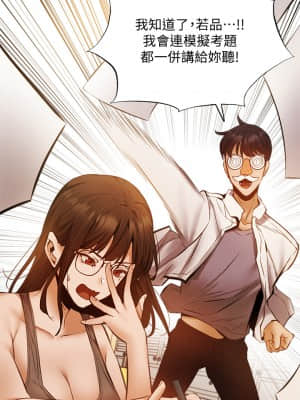 還有空房嗎？ 41-42話_42_24