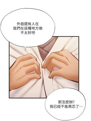 還有空房嗎？ 41-42話_42_28