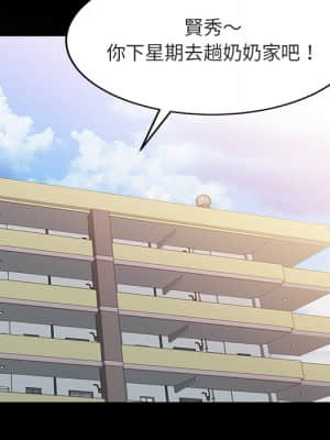 姐姐的秘密 1-6話_01_010