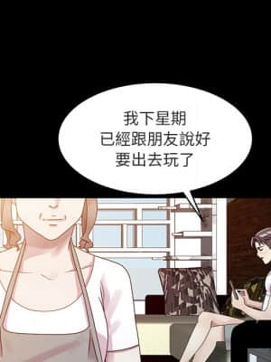 姐姐的秘密 1-6話_01_011