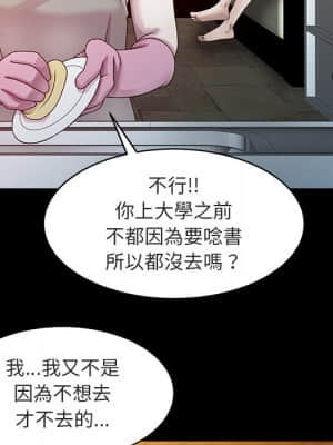 姐姐的秘密 1-6話_01_012