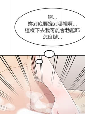 姐姐的秘密 1-6話_01_094