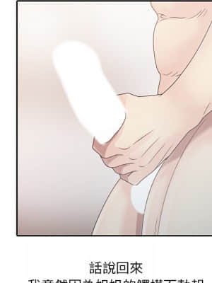 姐姐的秘密 1-6話_02_28