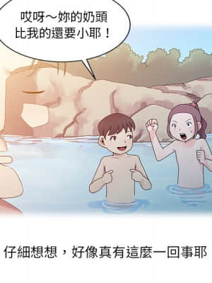 姐姐的秘密 1-6話_02_44