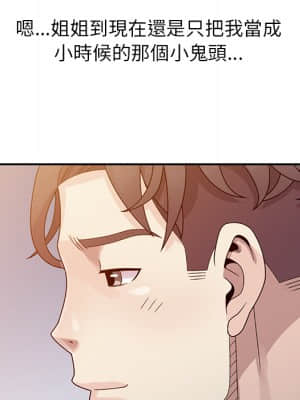 姐姐的秘密 1-6話_02_54