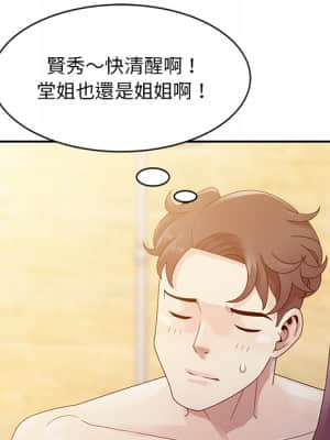 姐姐的秘密 1-6話_02_56