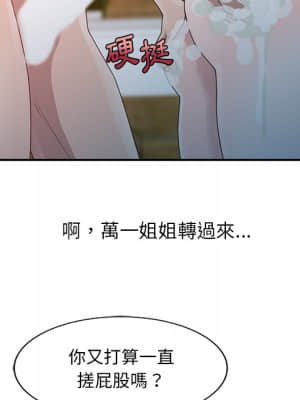 姐姐的秘密 1-6話_02_74