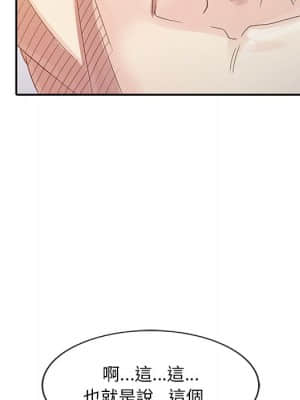 姐姐的秘密 1-6話_03_053