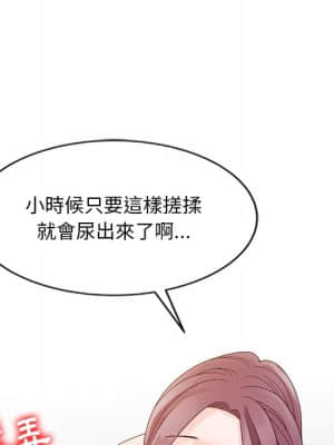 姐姐的秘密 1-6話_03_067