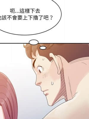 姐姐的秘密 1-6話_03_071