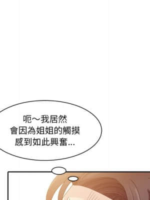 姐姐的秘密 1-6話_03_078