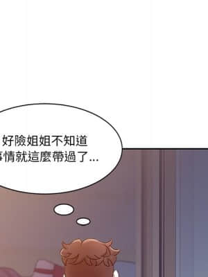 姐姐的秘密 1-6話_04_035