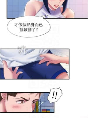 滿溢游泳池 30-31話_30_07