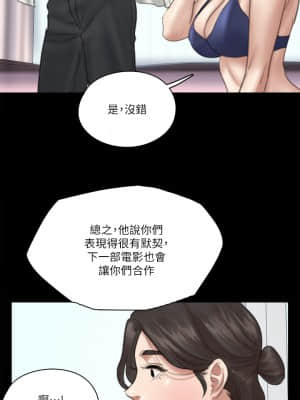 偶像女優 17-18話_17_26