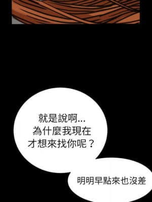 圈套 44-45話_45_030