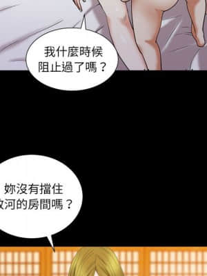 圈套 44-45話_45_050