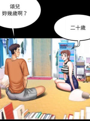 嬸嬸 24-25話_25_26