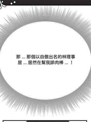 下班不回家 25-26話_25_091