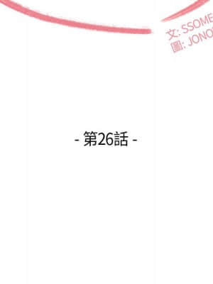 下班不回家 25-26話_26_010