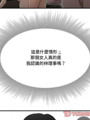 下班不回家 25-26話_26_042