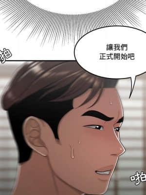 下班不回家 25-26話_26_046