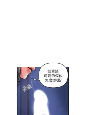 行走費洛蒙 25-26話_25_10