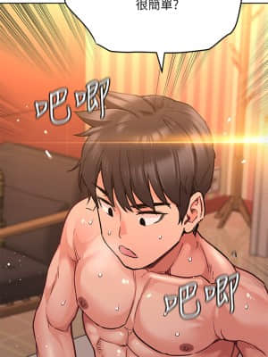 要對媽媽保密唷! 13-14話_14_06