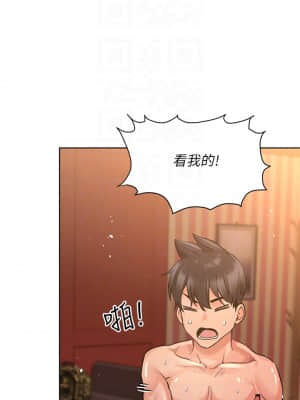 要對媽媽保密唷! 13-14話_14_09