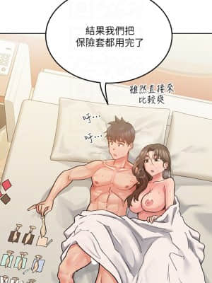 要對媽媽保密唷! 13-14話_14_15