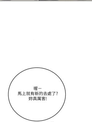 要對媽媽保密唷! 13-14話_14_22