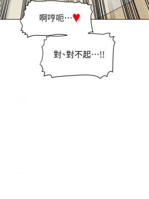 要對媽媽保密唷! 13-14話_14_46