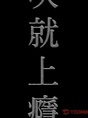 一次就上癮 31-32話_32_008