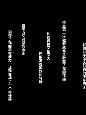 [pinkjoe] 性癖改悪脳壊トレーニング [村长个人汉化]_049