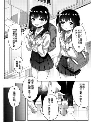 [かくれんぼ (たまたぬき)] 友達のお父さんと内緒で子作りしちゃいました [童田明治快变贫乳汉化组]_054