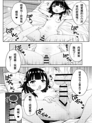[かくれんぼ (たまたぬき)] 友達のお父さんと内緒で子作りしちゃいました [童田明治快变贫乳汉化组]_024