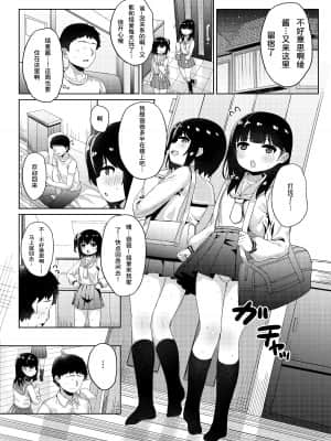[かくれんぼ (たまたぬき)] 友達のお父さんと内緒で子作りしちゃいました [童田明治快变贫乳汉化组]_027