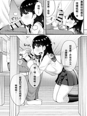 [かくれんぼ (たまたぬき)] 友達のお父さんと内緒で子作りしちゃいました [童田明治快变贫乳汉化组]_038
