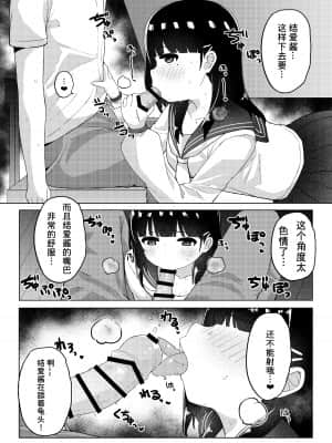[かくれんぼ (たまたぬき)] 友達のお父さんと内緒で子作りしちゃいました [童田明治快变贫乳汉化组]_039