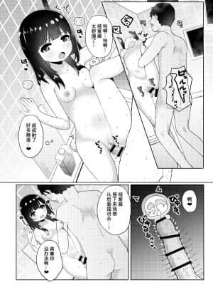 [かくれんぼ (たまたぬき)] 友達のお父さんと内緒で子作りしちゃいました [童田明治快变贫乳汉化组]_048