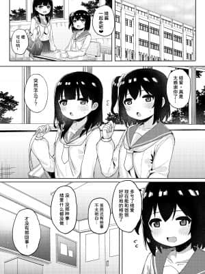 [かくれんぼ (たまたぬき)] 友達のお父さんと内緒で子作りしちゃいました [童田明治快变贫乳汉化组]_053