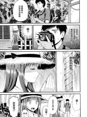 [キチロク] ひみつのきち 宵 + メロンとら特別版特典 [篆儀通文書坊漢化]_STARS-21124-149