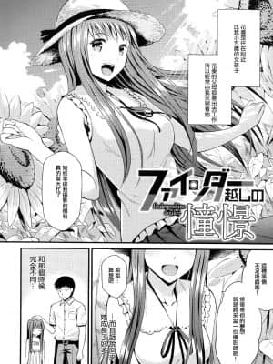 [キチロク] ひみつのきち 宵 + メロンとら特別版特典 [篆儀通文書坊漢化]_STARS-21124-150