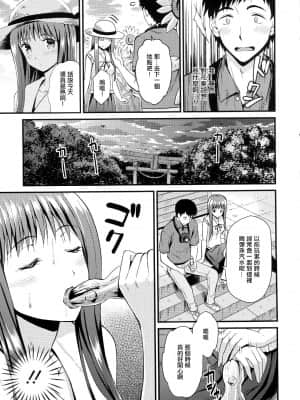 [キチロク] ひみつのきち 宵 + メロンとら特別版特典 [篆儀通文書坊漢化]_STARS-21124-151