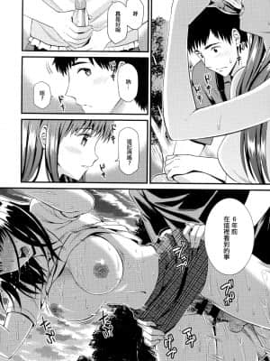 [キチロク] ひみつのきち 宵 + メロンとら特別版特典 [篆儀通文書坊漢化]_STARS-21124-152