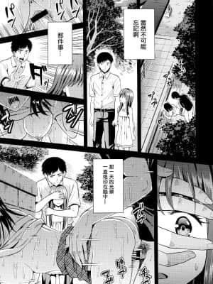 [キチロク] ひみつのきち 宵 + メロンとら特別版特典 [篆儀通文書坊漢化]_STARS-21124-153